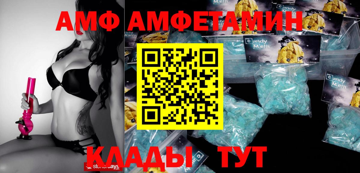АМФЕТАМИН  Вход с VPN  Медногорск  АМФ Розовый 