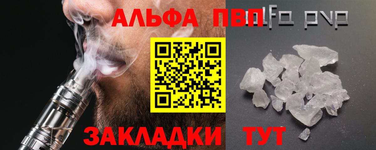 Alpha-PVP СК КРИС Медногорск