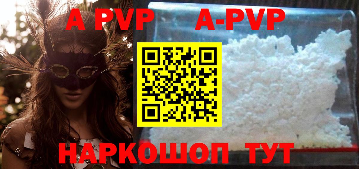 Alpha-PVP Crystall  Alpha PVP СК КРИС  А ПВП  Вход с VPN  APVP Соль  Медногорск 