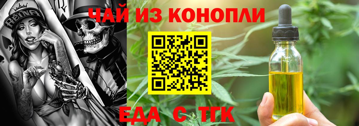 Печенье с ТГК конопля Медногорск
