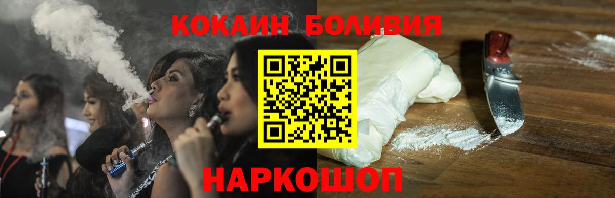Cocaine Columbia  Вход с VPN  Кокаин Колумбийский  Медногорск 