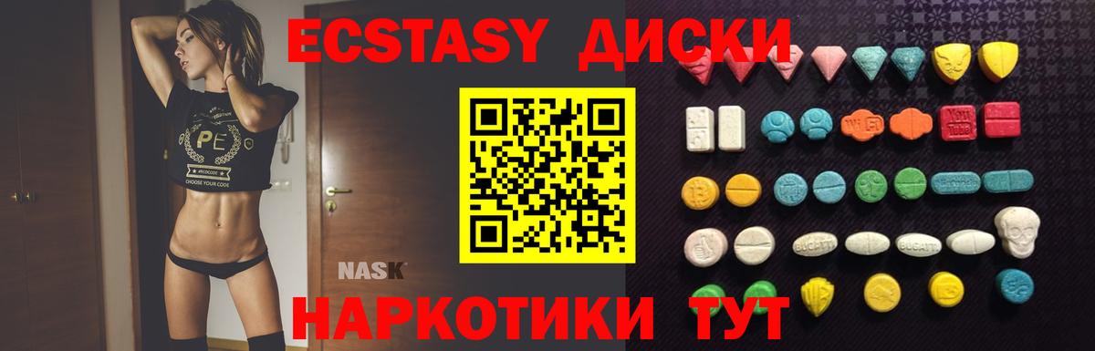 ЭКСТАЗИ 280 MDMA Медногорск