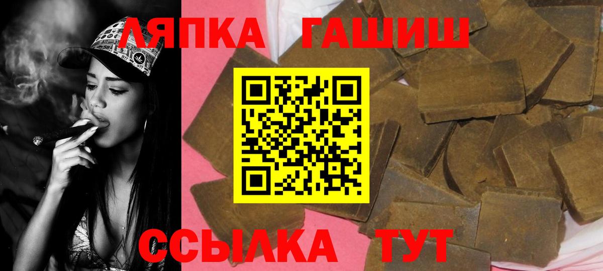 Медногорск  ГАШ гарик  Вход с VPN  купить   ГАШ Изолятор 