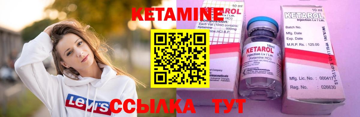 Медногорск  КЕТАМИН VHQ  КЕТАМИН VHQ  Вход с VPN 
