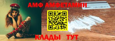 амф Ипатово