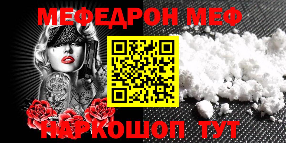 хочу   Мефедрон кристаллы  Вход с VPN  Медногорск 