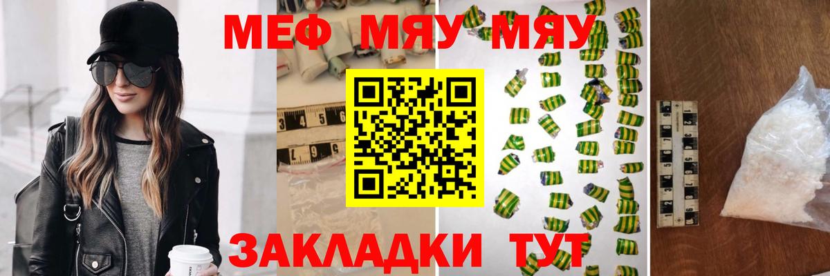 Меф мука Медногорск