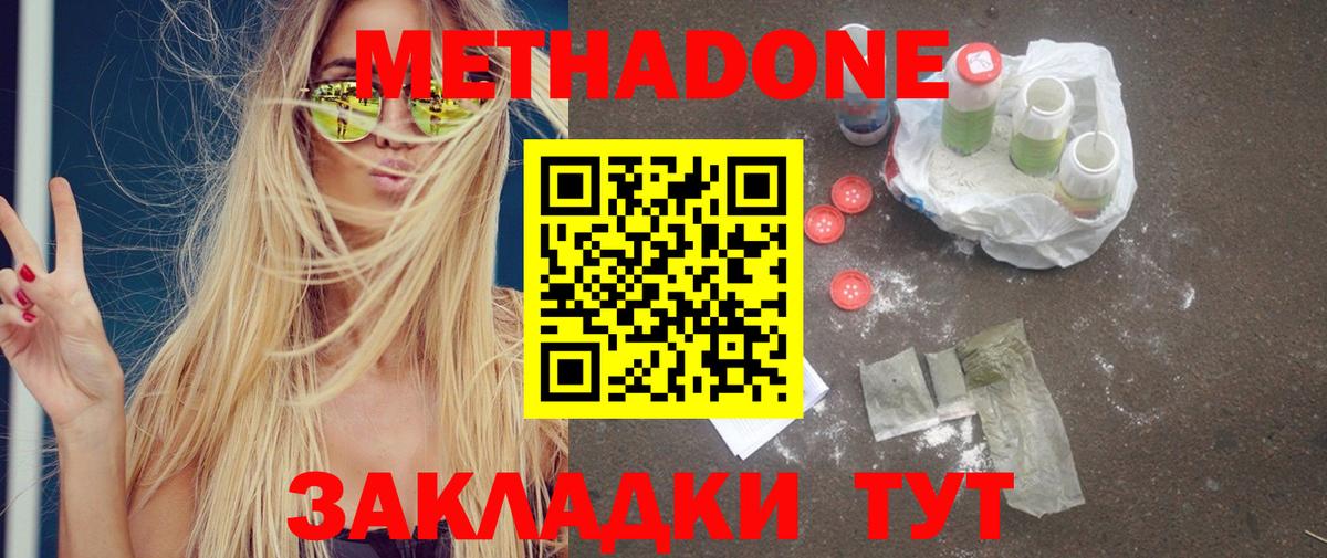 мега ссылки  Метадон methadone  Вход с VPN  darknet официальный сайт  Медногорск 