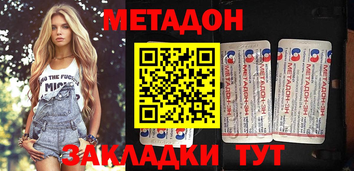 Мефедрон Медногорск