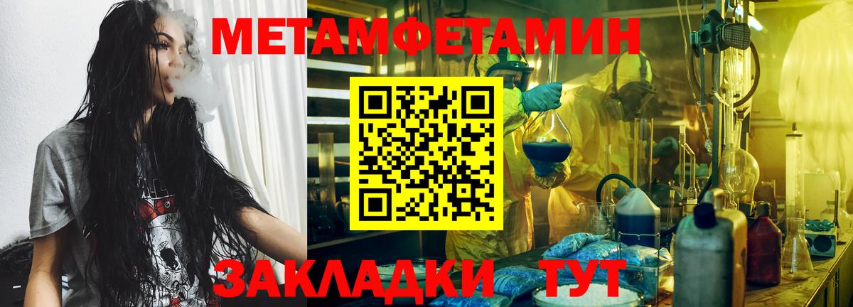 Медногорск  Метамфетамин винт  Вход с VPN 