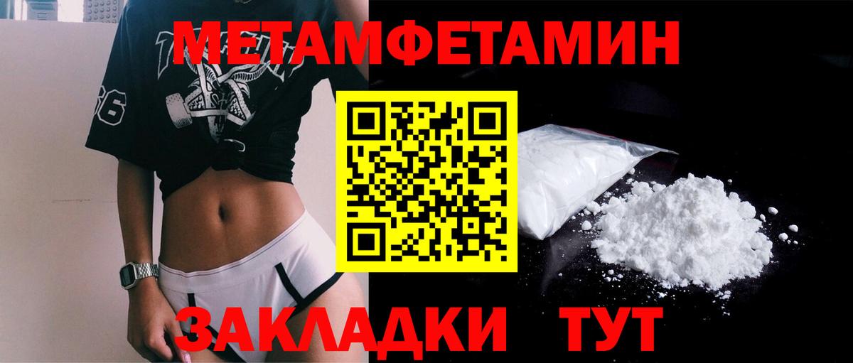 Метамфетамин Декстрометамфетамин 99.9% Медногорск