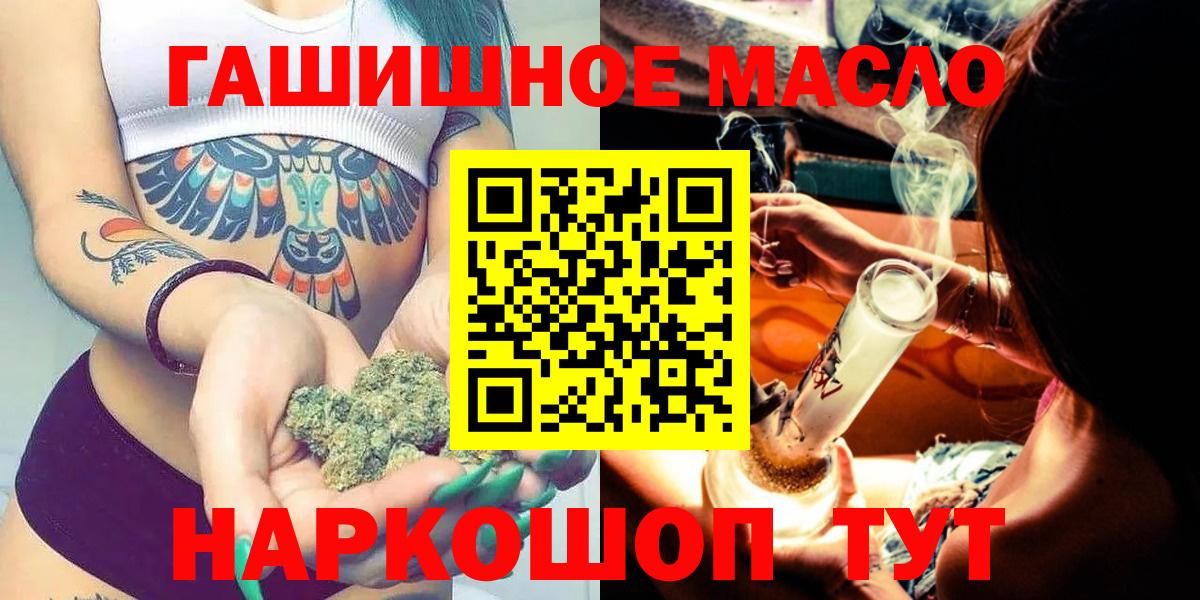 Дистиллят ТГК гашишное масло  Вход с VPN  Медногорск 