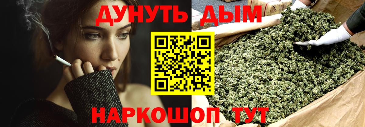 Конопля Bruce Banner Медногорск